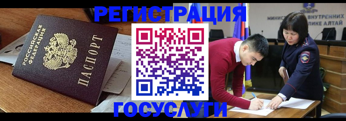 прописка в Жуковке